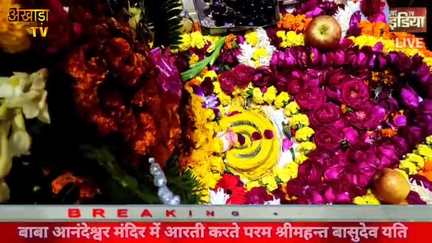 बाबा #आनंदेश्वर #मंदिर #आरती live करतेश्रीमहन्त बासुदेव यति