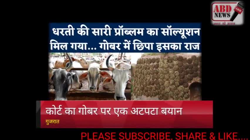 आज़ की ताज़ा ख़बर | ABD NEWS | #dailynews #gujarat #court #pathaan #kareenakapoor