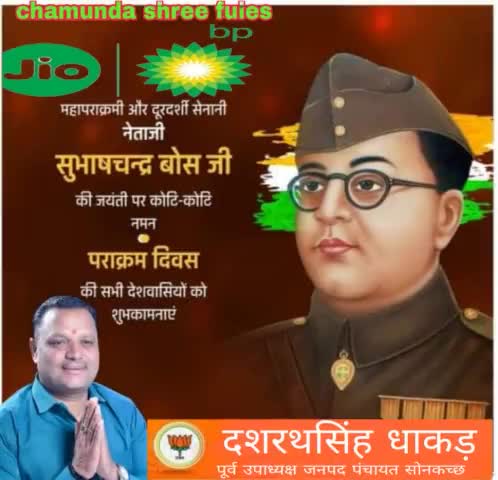 मां भारती की परतंत्रता की बेड़ियों को तोड़ने के लिए अपना सम्पूर्ण जीवन होम कर देने वाले राष्ट्र के वीर सपूत, नेताजी सुभाष चंद्र बोस जी की जयंती पर कोटिश: नमन्। #netajisubhaschandrabose