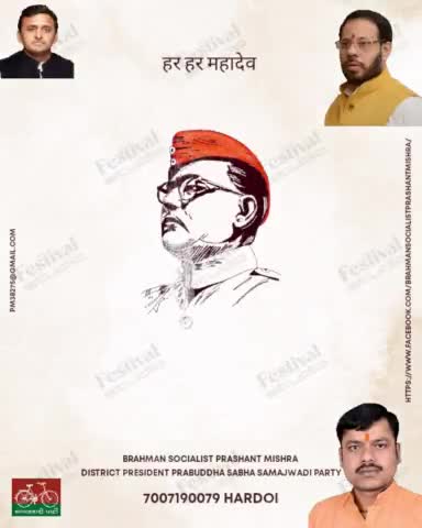 #नेताजी सुभाष चन्द्र बोस जी की जयंती पर उन्हें सच्ची श्रद्धांजलि अर्पित करता हूं 
#शत शत नमन 🙏