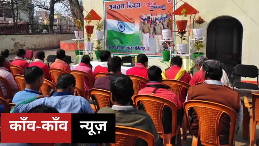 गणतंत्र दिवस के मद्देनज़र छपरा जंक्शन पर सुरक्षा व्यवस्था को लेकर #RPF ने की बैठक।
#छपरा #Chapra #chaprajn #छपराजं