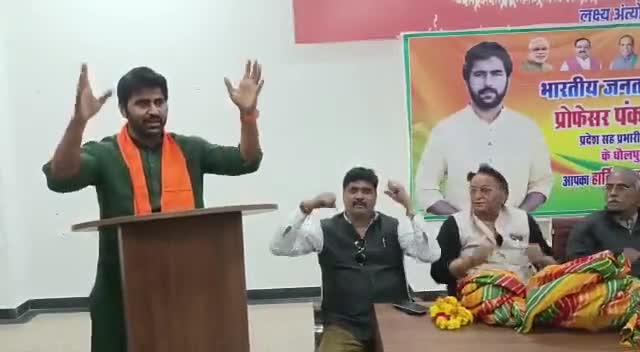 वीरभूमि राजस्थान को #शर्मसार करने काम किया है #गहलोत_सरकार ने. प्रो.पंकज चौधरी।
राजस्थान में #भाजपा सरकार बनना तय हैं।