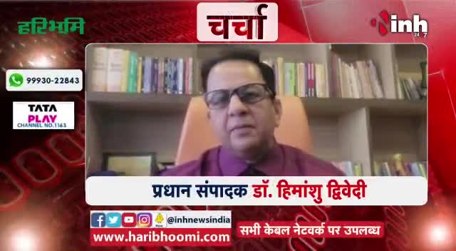 जुड़िये चर्चा में आज रात 8 बजे प्रधान संपादक डॉ. हिमांशु  द्विवेदी के साथ #INH24x7 पर... #NewsPromo #RamcharitmanasControversy #Ramcharitmanas #samajwadiparty  #SwamiPrasadMaurya #Bihar