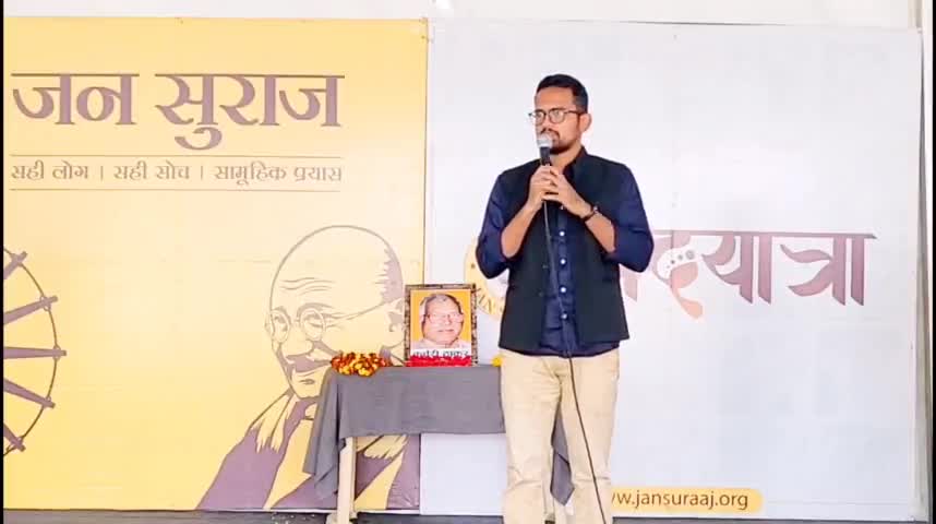 #बिहार के पूर्व #मुख्यमंत्री #जननायक #कर्पूरी ठाकुर की #जयंती पर #गोपालगंज में अभिषेक नरेंद्र सिंह का संबोधन #Bihar
