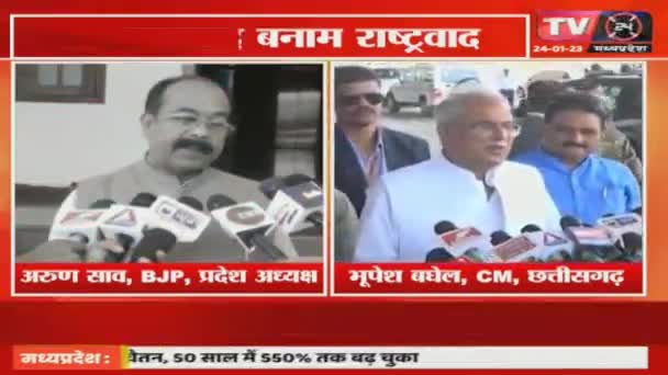 क्षेत्रवाद का जवाब एक भारत अभियान?

TV 24 "मुद्दा आज़ का" - 1

#ChhattisgarhNews #chhattisgarhiya #छत्तीसगढ़ #BhupeshBaghel #छत्तीसगढ़िया #राष्ट्रवाद #rastra #INC