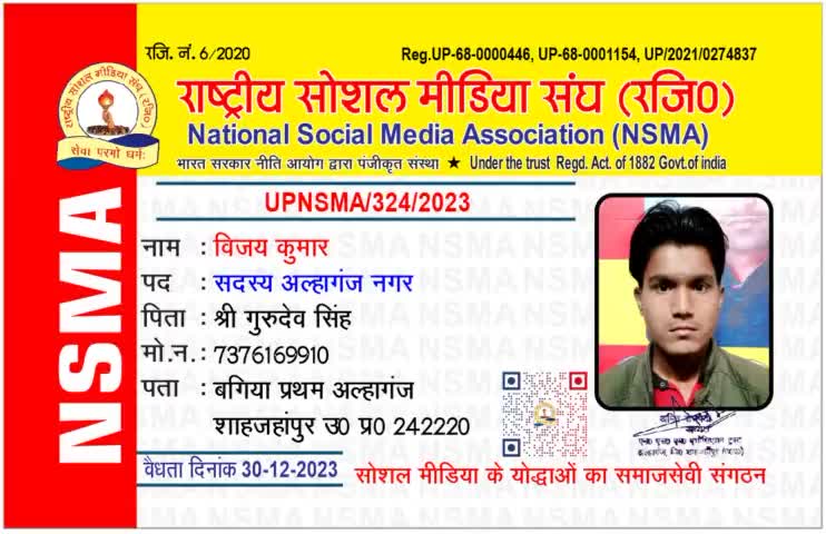 #मैं विजय कुमार कुशवाहा जी राष्ट्रीय सोशल मीडिया संघ में जुड़ गया हू प्लीज फॉलो करें ताकि सबसे पहले वीडियो आप पर पहुंचे