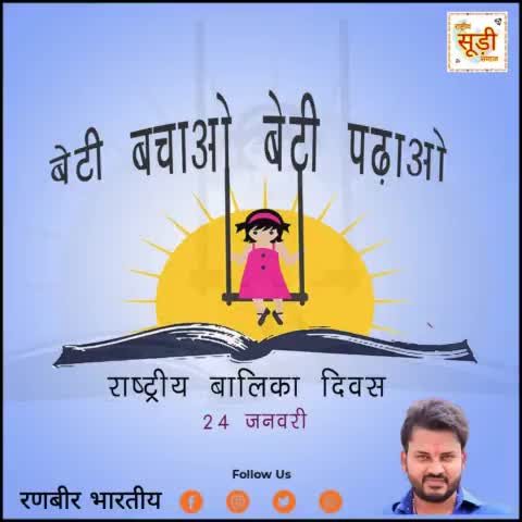 When one girl rises, we all rise.

This #NationalGirlChildDay, let’s support our girls, our daughters, our sisters, our mothers to dream bigger and reach higher; let’s give them a platform to conquer their dreams.