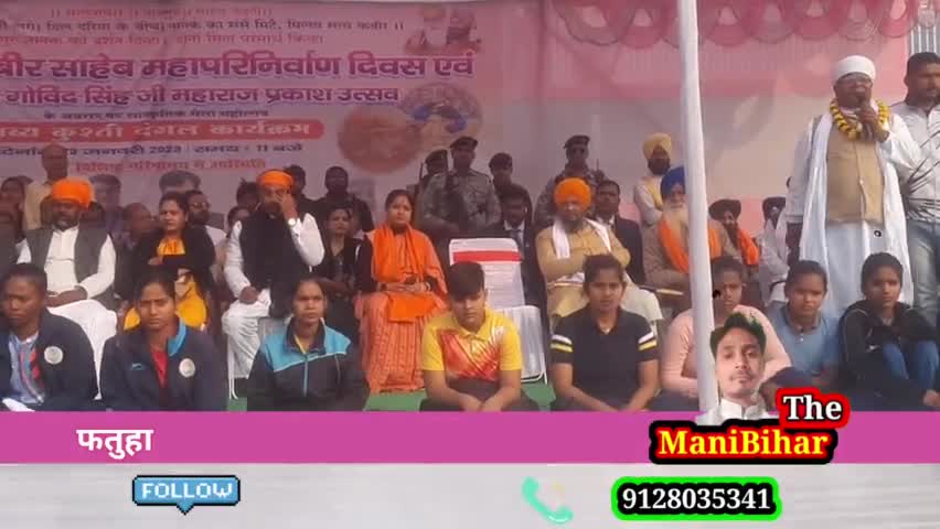 पटना ग्रामीण: #फतुहा के कबीर मठ में आयोजित #कुशती दंगल प्रतियोगिता के समापन सामारोह में पहुचें केंद्रीय #संस्कृति
 मंत्री।