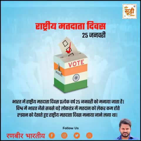 #nationalvotersday #nationalvotersday2023