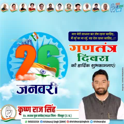 *सार मेरी #साधना का शेष रहना चाहिए*...
*मैं रहूं या ना रहूं, यह #देश रहना चाहिए*...
*आप सभी #देशवासियों को 74 वे #गणतंत्र_दिवस की हार्दिक शुभकामनाएं*।।