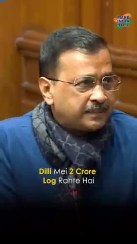 Delhi mein do karod rahte hain#aapdelhi #aamaadmipartybihar aadami