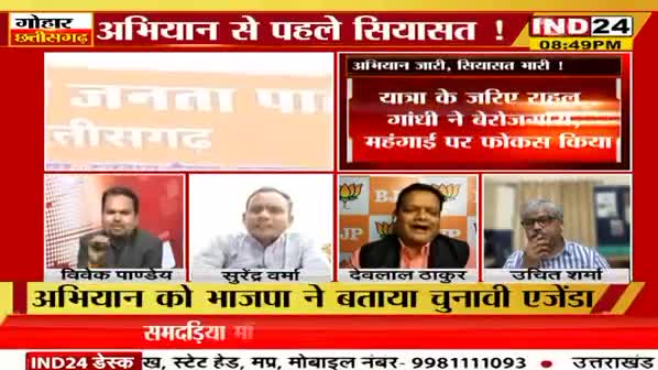 अभियान जारी, सियासत भारी!

IND 24 गोहार छत्तीसगढ़ - 5

#hathsehathjodoyatra  #BharatJodoYatra #bharatjodoyatrayatra