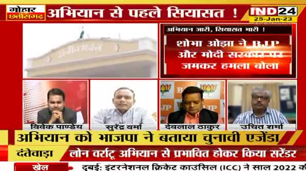 अभियान जारी, सियासत भारी!

IND 24 गोहार छत्तीसगढ़ - 3

#hathsehathjodoyatra  #BharatJodoYatra #bharatjodoyatrayatra