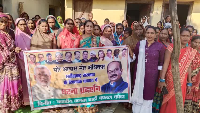 "मोर आवास - मोर अधिकार, 
                        रोक के रखे हे कांग्रेस सरकार"

प्रधानमंत्री श्री नरेंद्र मोदी जी की सबसे बड़ी योजना
 #प्रधानमंत्री_आवास_योजना छत्तीसगढ़ की कांग्रेस सरकार गरीबों को आवास देने से मुकर गई है।
