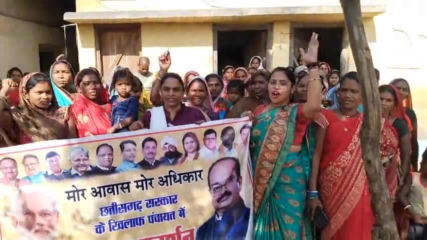 "मोर आवास - मोर अधिकार, 
                        रोक के रखे हे कांग्रेस सरकार"

प्रधानमंत्री श्री नरेंद्र मोदी जी की सबसे बड़ी योजना
 #प्रधानमंत्री_आवास_योजना छत्तीसगढ़ की कांग्रेस सरकार गरीबों को आवास देने से मुकर गई है।