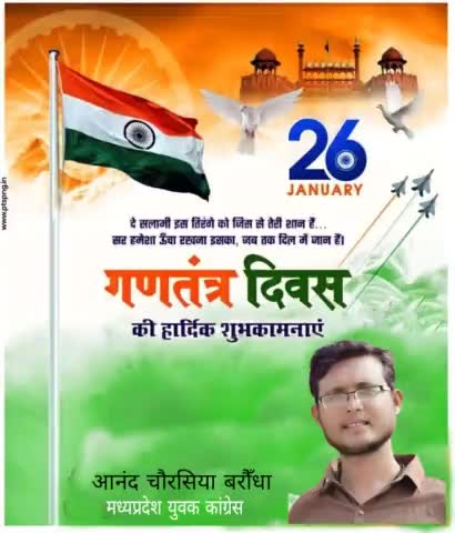 राष्ट्रीय महापर्व गणतंत्र दिवस की हार्दिक शुभकामनाएं।
 74 वॉ 
#गणतंत्रदिवस 
#RepublicDayIndia