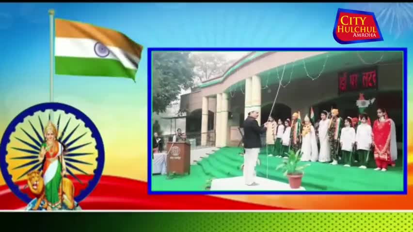 अमरोहा: बड़े ही धूमधाम और हर्षोल्लास के साथ मनाया गया 74 वां गणतंत्र दिवस#देखे