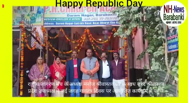 एक साथ एक मंच साझा किया कई दलों के नेता ने गणतंत्र दिवस पर #जय_हिंद