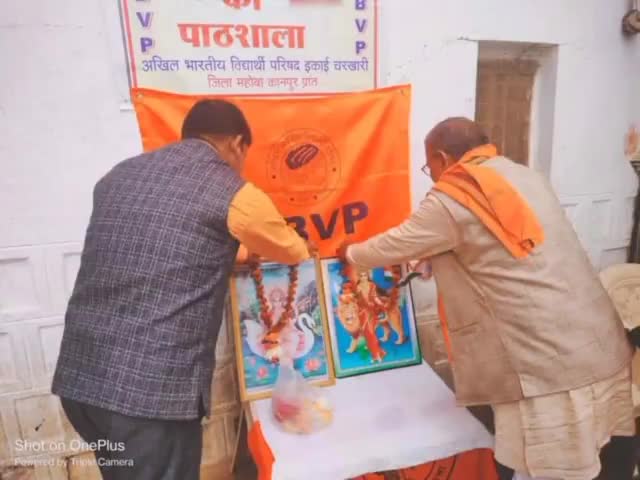 चरखारी: अखिल भारतीय विद्यार्थी परिषद चरखारी नगर इकाई द्वारा #एबीवीपी_परिषद_की_पाठशाला रूपनगर मे 74 वें #गणतंत्र_दिवस राष्ट्रीय पर्व के उपलक्ष्य पर #ध्वजारोहण किया गया और सांस्कृतिक कार्यक्रम आयोजित किए गए