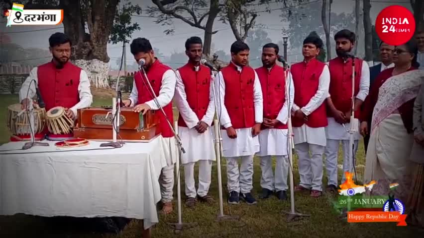 दरभंगा: Lalit Narayan Mithila University Darbhanga के छात्रों ने Song गाकर जीता सबका दिल, #74thRepublicDay #darbhanga #lnmu #dbg