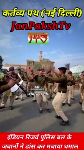 #republic_day #crpfjawan सीआरपीएफ जवानों का ऐसा डांस जो आपने आज तक नहीं देखा होगा।