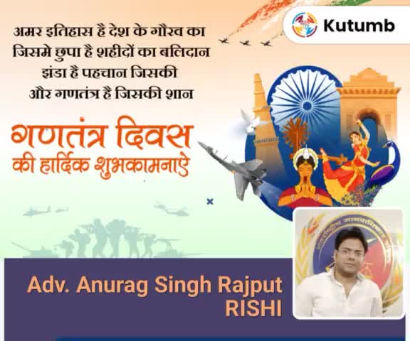 समस्त देशवासियों को 74वें गणतंत्र दिवस की हार्दिक शुभकामनाएं। 🇮🇳 🙏

#happyrepublicday2023