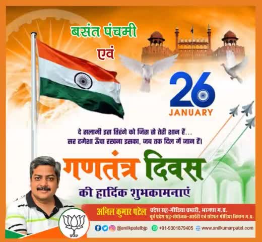 दे सलामी इस #तिरंगे को जिससे तेरी शान है सर हमेशा #ऊंचा रखना इसका जब तक दिल में जान है। आप सभी को #बसंत_पंचमी एवं #गणतंत्र_दिवस की हार्दिक शुभकामनाएं । #HappyRepublicDay