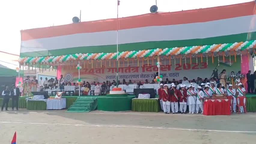 चतरा: @#जवाहर लाल नेहरू स्टेडियम चतरा में गणतंत्र दिवस मनाया गया मा. श्री सत्यानंद भोक्ता जी के द्वारा और DC अबू इमरान