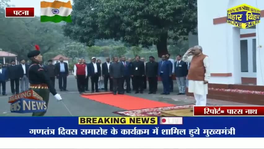 पटना ग्रामीण: गणतंत्र दिवस समारोह के कार्यक्रम में शामिल हुये मुख्यमंत्री।
#Breakingnews #republicdayindia