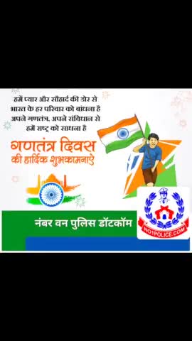 *गणतंत्र दिवस की हार्दिक शुभकामनाएं*💐💐💐💐
#republic #republicday #26january #bjpmp #bjp #rahul #desh #india #police