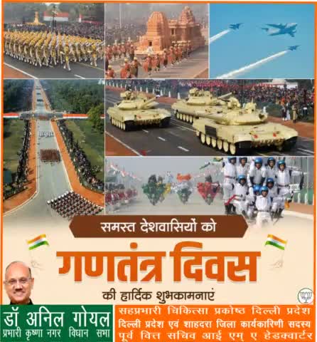सभी देशवासियों को गणतंत्र दिवस की हार्दिक शुभकामनाएं | “ जय हिन्द “
 #गणतंत्र_दिवस
##HappyRepublicDay
#RepublicDay 
#republicdayindia