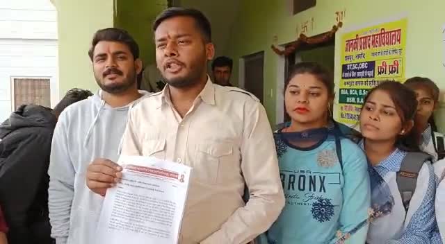 💥💥अखिल भारतीय विद्यार्थी परिषद नागौद ने किया जानकी प्रसाद महाविद्यालय का घेराव💥💥

जानकी प्रसाद महाविद्यालय नागौद मे छात्रों को PGDCA मे एडमिशन दिया गया फीस ली गई लेकिन उसके बाद भी उनका परीक्षा फॉर्म नहीं भरा गया है ।#ABVP_Nagod