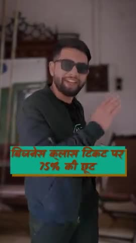 सरस्वती विहार: बिजनेस क्लास टिकट पर 75% की छूट #bekifaayatihindi #flight  #bekifaayati #discount #creditcard #axisbank
