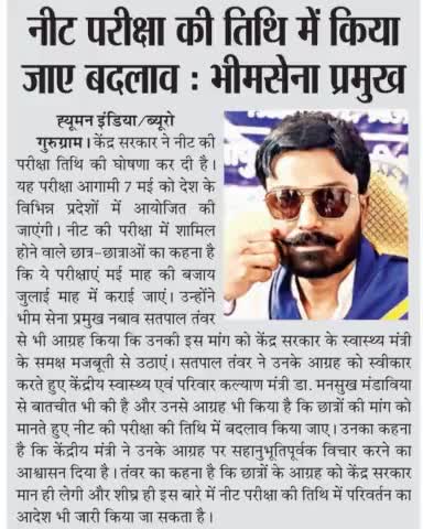 NEET परीक्षा की तिथि में बदलाव संभव है।

#neet #neetexam #neetexamination #neetexamdate #neetexam2023 #bhimsenachief #nawabsatpaltanwar #bhimsena #jaibhim