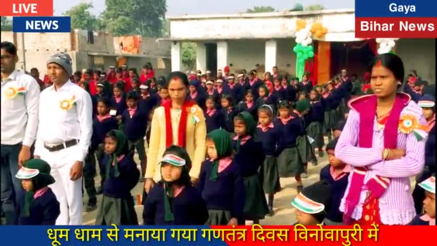 पिंडिका लव एंड करुणा स्कूल में मनाया गया गणतंत्र दिवस समारोह #vinovapuri #बोधगया #biharnews