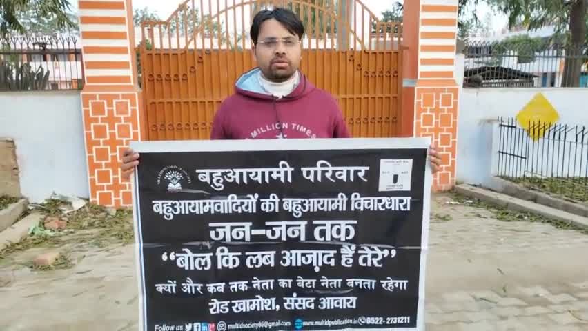 खीरीजिला #मितौली जनजाति आदिवासी धारू महिला की शिक्षा क स्तर देखते हुए #राजा_लोने_सिंह #विश्वविद्यालय की #बहुआयामी आवाज