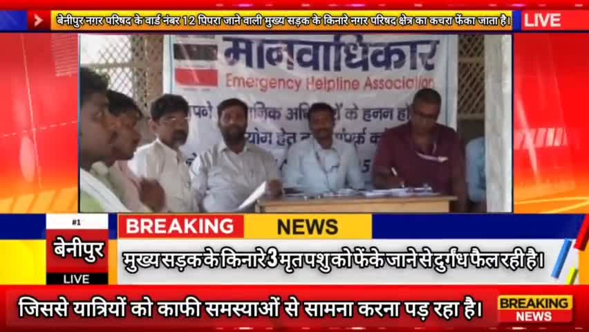 मानवाधिकार के प्रशासनिक अधिकारी ने लिया संज्ञान । #मानवाधिकार