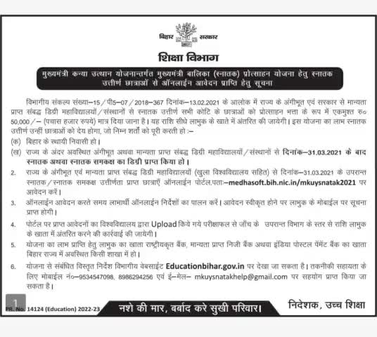 #balika prothasan yojana #2023#
