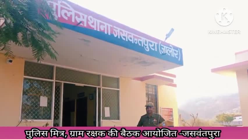 #जसवंतपुरा पुलिस मित्र,ग्राम रक्षक, सीएलसी मेंबर की बैठक पुलिस थाना जसवंतपुरा में हुई आयोजित।
#jaswantpuranews