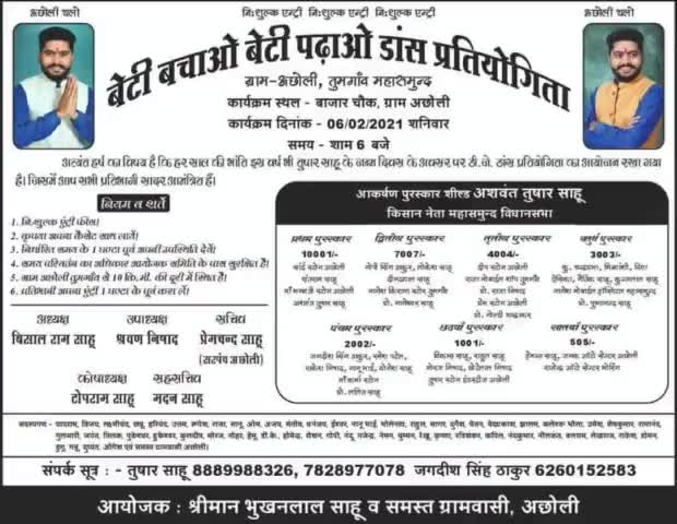 #आप_सभी_सादर_आमंत्रित_हैं