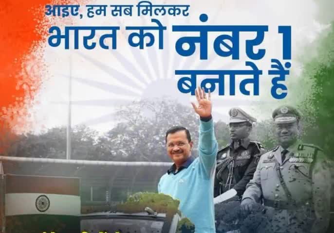 घुमारवीं:देश no.1 बनेगा,,,#घुमारवीं#bilaspur#himachal pardesh#delhi#kejriwal#manish sisodia#punjab#sandeep pathak#devbhoomj