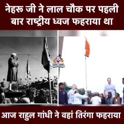 #जम्मू_कश्मीर 

14 राज्य और 3970 किलोमीटर के बाद लाल चौक पर तिरंगा फैराने के साथ हुआ आदरणीय श्री राहुल गाँधी जी ने भारत जोड़ो यात्रा का समापन!
