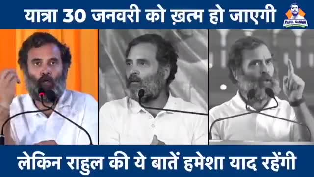भारत जोड़ो यात्रा ख़त्म हो जाएगी लेकिन ये बातें हमेशा याद रहेंगी!
कांग्रेस और #राहुल_गांधी जी की विचार धारा से ही  #SC / #ST/ #OBC/ #MINORITES की समस्याओं का समाधान हो सकता हैं।#BharatJodoYatra