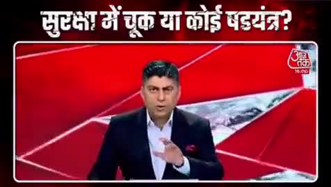 #राहुल_गांधी जी की #सुरक्षा में चूक है या कोई #षडयंत्र?