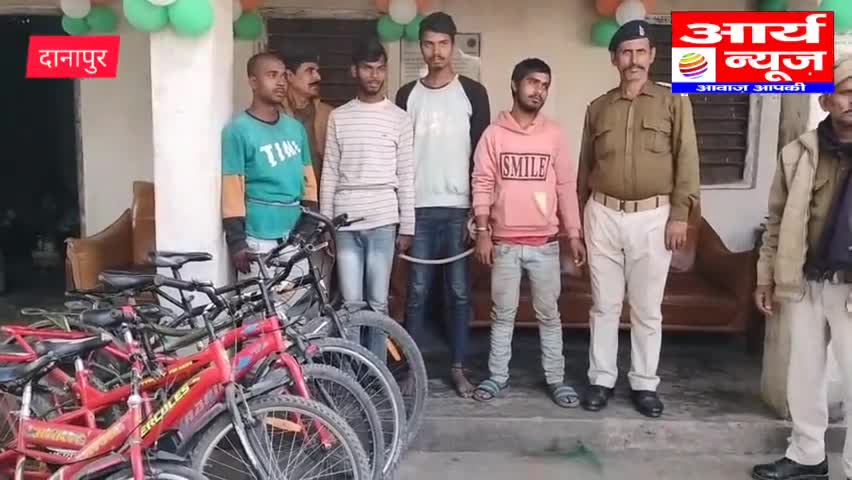 खगौल: दानापुर पांच साइकिल के साथ चार चोर गिरफ्तार
#danapur