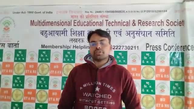 #बहुआयामी शिक्षा तकनीकी एवं अनुसंधान ऑग्रेनाइजेशन सदस्यता के लाभ सूची निशुल्क #शिक्षा बीमा #जर्नलिज्म