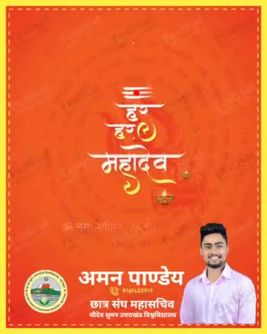 हर हर महादेव 🚩🚩
#amanpndeyaka #amanpandeyaka #teamyouth #teamyouthrishikesh
