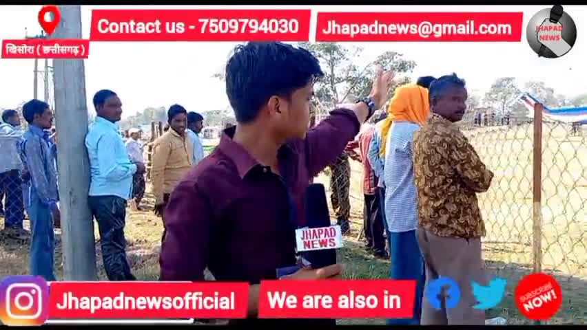धमतरी: लोगों में उत्सुकता किसको देखने का या हेलिकाप्टर 


#bhupeshbaghel #cgnews #cg #mukhymantri #dhamtarinews #chhattisgarh