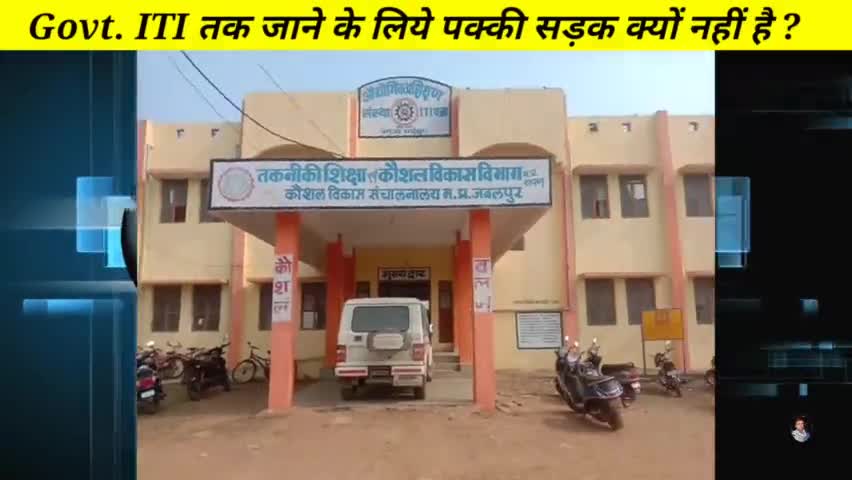 Govt. iti Panna तक जाने के लिये पक्की सड़क क्यों नहीं है ? 😠 #pannacollector #pakkiroad#pannanews35