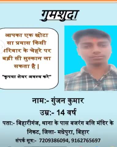#ye ladka kho gaya hai agar kisi ko mile to diye Gaye number per sampark kare#